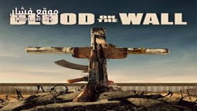 فيلم Blood on the Wall 2020 مترجم