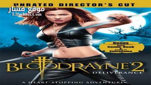 فيلم BloodRayne 2 Deliverance 2007 مترجم