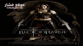 فيلم BloodRayne 2005 مترجم