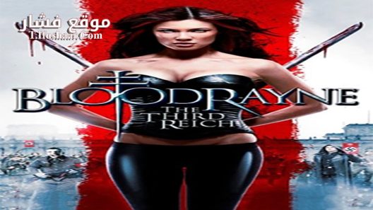 فيلم BloodRayne The Third Reich 2010 مترجم