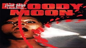 فيلم Bloody Moon 1981 مترجم