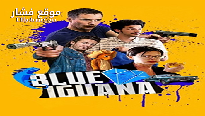 فيلم Blue Iguana 2018 مترجم