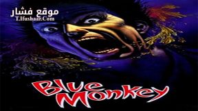 فيلم Blue Monkey 1987 مترجم