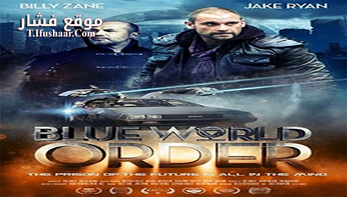 فيلم Blue World Order 2017 مترجم