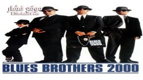 فيلم Blues Brothers 2000 1998 مترجم