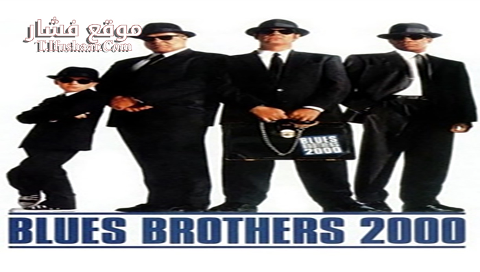 فيلم Blues Brothers 2000 1998 مترجم
