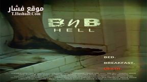 فيلم BnB HELL 2017 مترجم