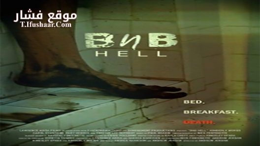فيلم BnB HELL 2017 مترجم