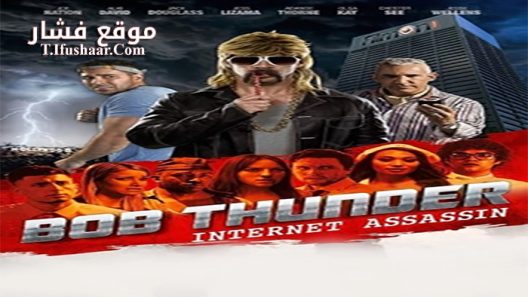 فيلم Bob Thunder Internet Assassin 2015 مترجم