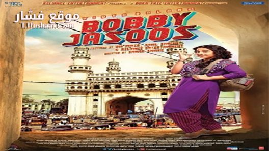 فيلم Bobby Jasoos 2014 مترجم