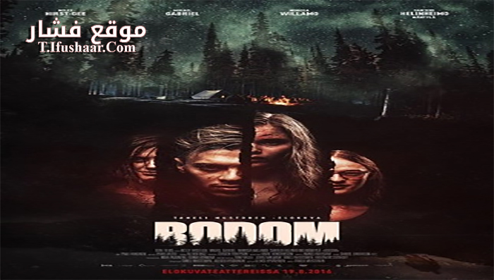فيلم Bodom 2016 مترجم
