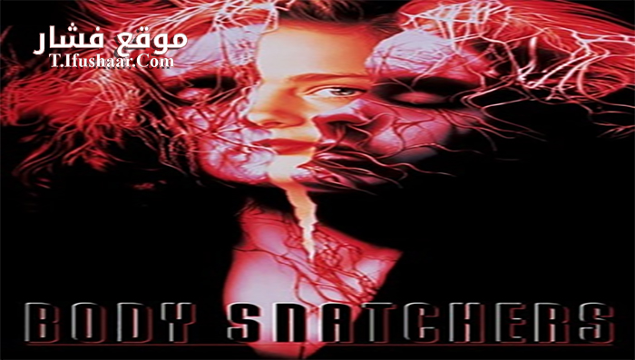 فيلم Body Snatchers 1993 مترجم