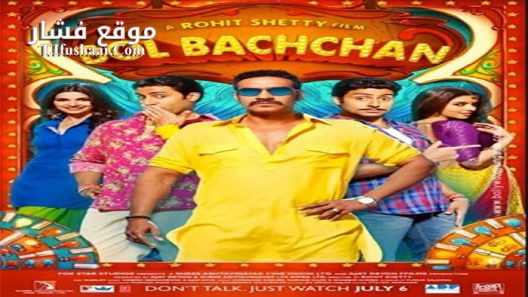 فيلم Bol Bachchan 2012 مترجم