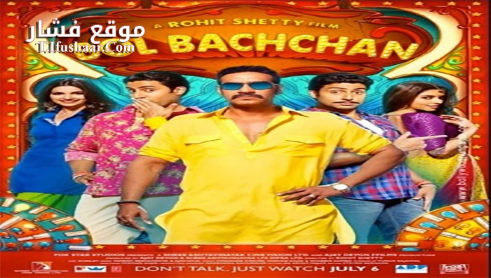فيلم Bol Bachchan 2012 مترجم