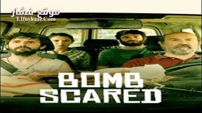فيلم Bomb Scared 2017 مترجم