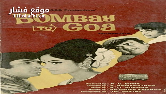 فيلم Bombay to Goa 1972 مترجم