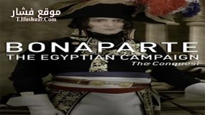 فيلم Bonaparte The Egyptian Campaign 2016 مترجم