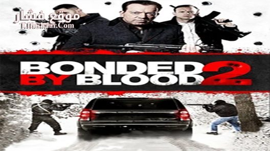 فيلم Bonded by Blood 2 2017 مترجم