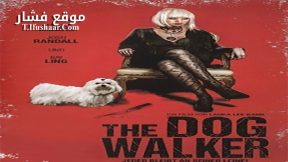 فيلم Boned 2015 مترجم