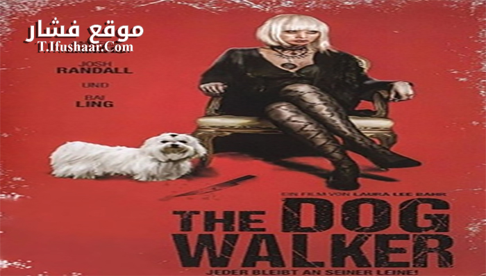 فيلم Boned 2015 مترجم