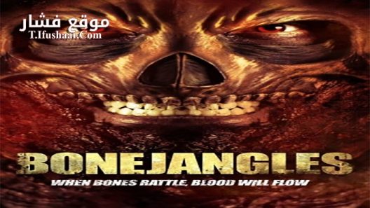 فيلم Bonejangles 2017 مترجم