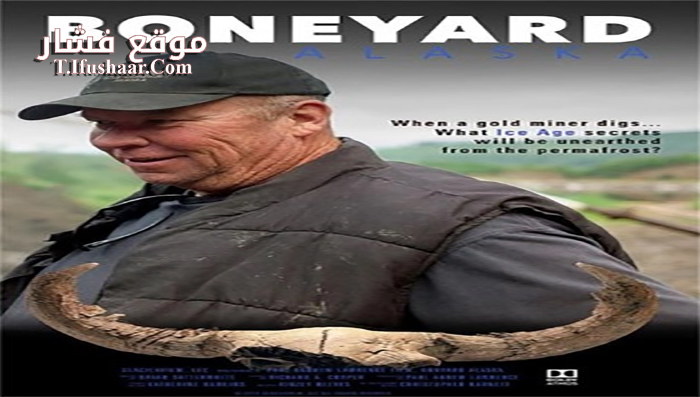 فيلم Boneyard 2019 مترجم