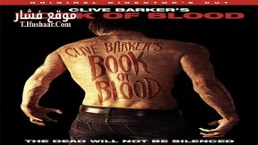 فيلم Book Of Blood 2009 مترجم