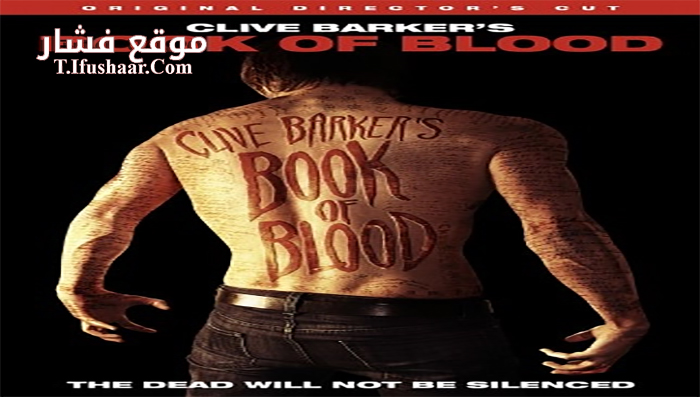 فيلم Book Of Blood 2009 مترجم