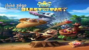 فيلم Boonie Bears Blast Into the Past 2019 مترجم