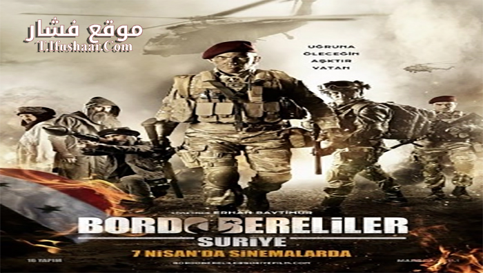 فيلم Bordo Bereliler Suriye 2017 مترجم