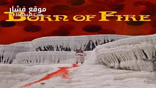 فيلم Born of Fire 1987 مترجم