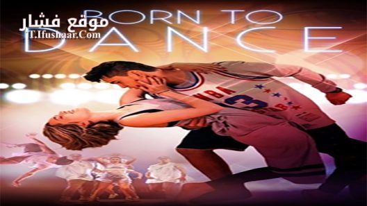فيلم Born to Dance 2015 مترجم