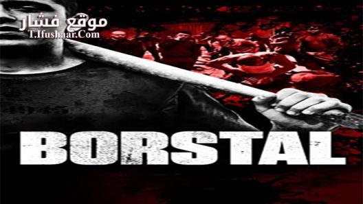 فيلم Borstal 2017 مترجم