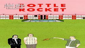 فيلم Bottle Rocket 1996 مترجم