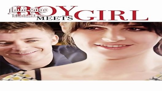 فيلم Boy Meets Girl 2014 مترجم
