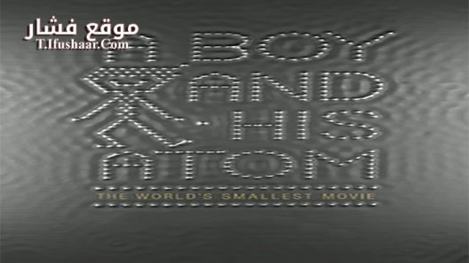 فيلم Boy and the World 2013 مترجم