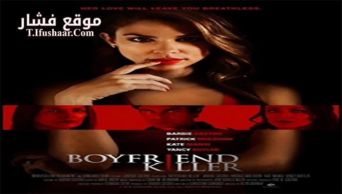 فيلم Boyfriend Killer 2017 مترجم