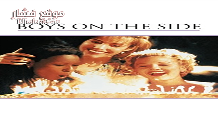 فيلم Boys On the Side 1995 مترجم