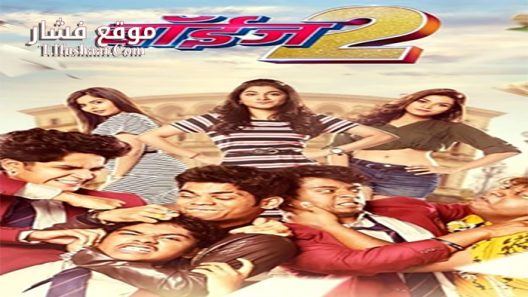 فيلم Boyz 2 2018 مترجم