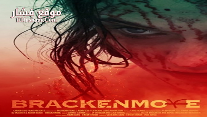 فيلم Brackenmore 2016 مترجم