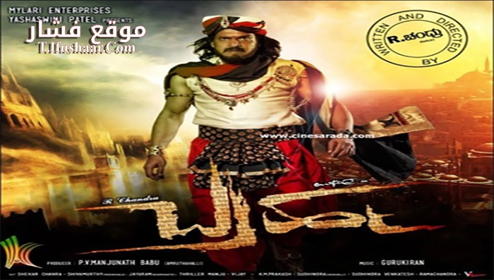 فيلم Brahma 2014 مترجم