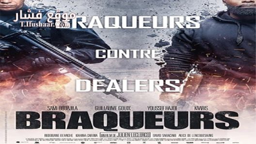 فيلم Braqueurs 2015 مترجم