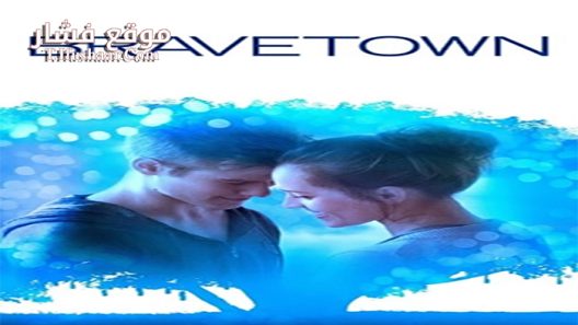 فيلم Bravetown 2015 مترجم