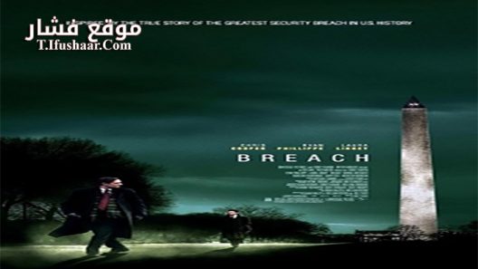 فيلم Breach 2007 مترجم