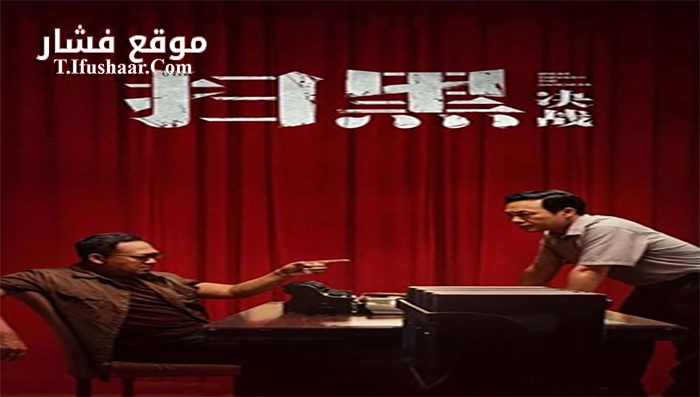 فيلم Break Through the Darkness 2021 مترجم