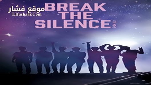 فيلم Break the Silence The Movie 2020 مترجم