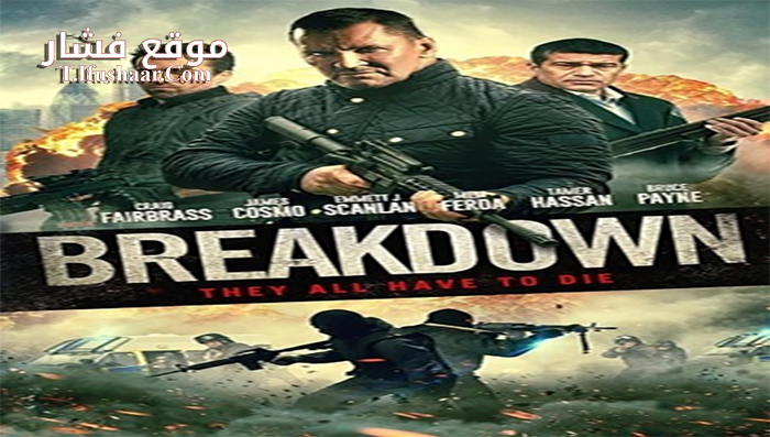 فيلم Breakdown 2016 مترجم