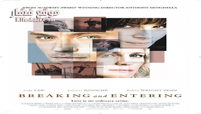 فيلم Breaking And Entering 2006 مترجم
