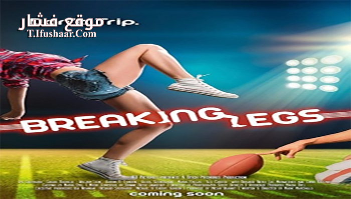 فيلم Breaking Legs 2017 مترجم