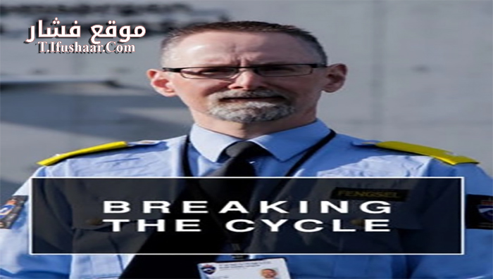 فيلم Breaking the Cycle 2017 مترجم